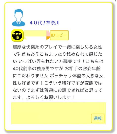 カカオ掲示板 警察|【弁護士が回答】「カカオトーク わいせつ 警察」の相談75件